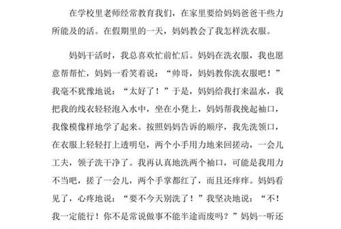 在生活中学会什么作文 在生活中学会什么作文8年级