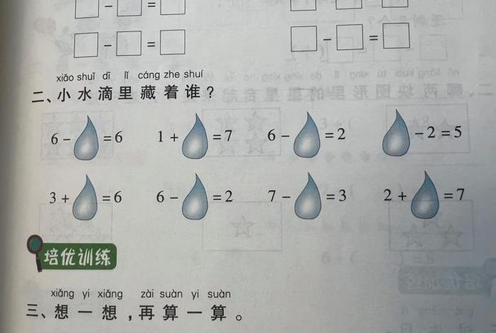一年级数学不好怎么补救，一年级孩子数学不好怎么辅导