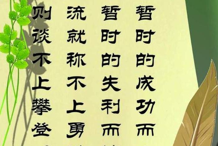 立志向学的句子、立志向学的句子怎么写