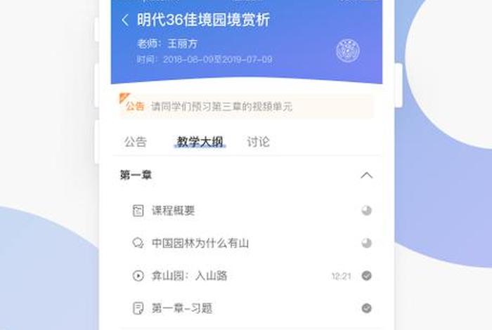 学堂在线课堂平台、学堂在线课堂平台扫码登录入口
