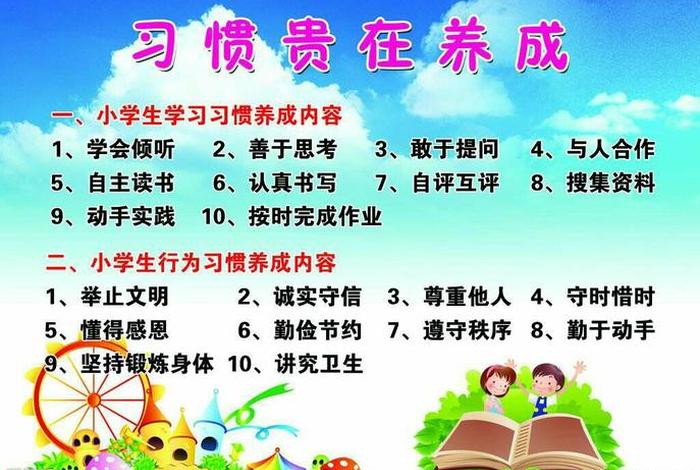 好的学习习惯;学习习惯 好的学习习惯;学习习惯