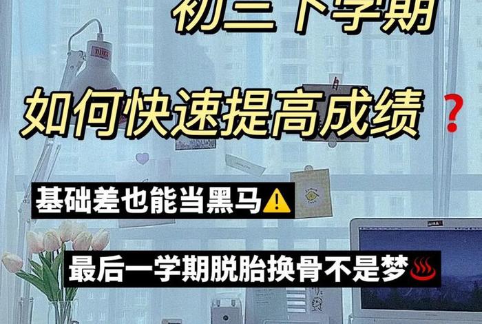 如何高效学习提高成绩 如何高效率的提高成绩