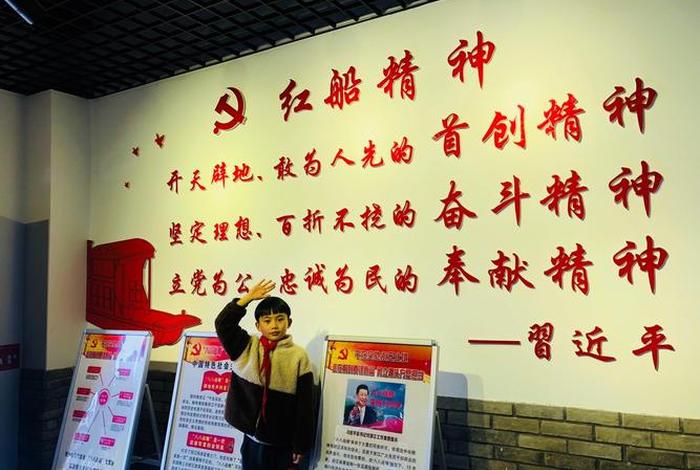 学习红船精神