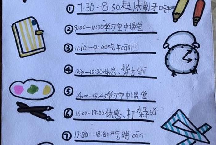 一生学习计划（一生的计划表）