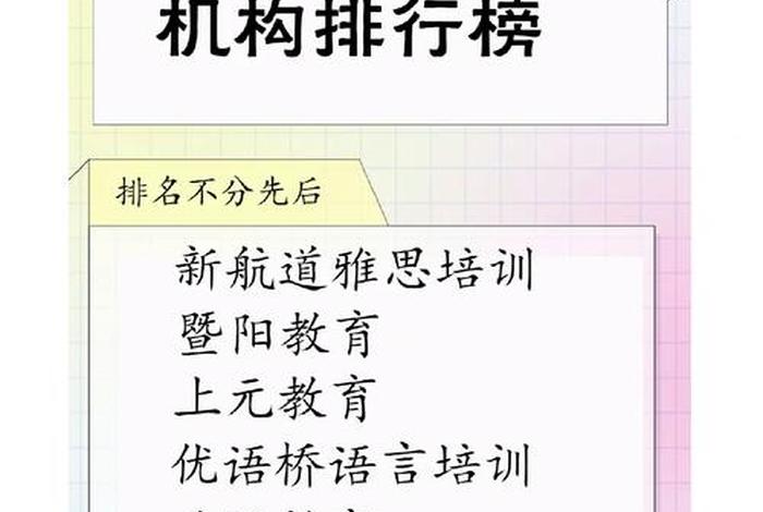 无锡培训机构，无锡培训机构排名榜