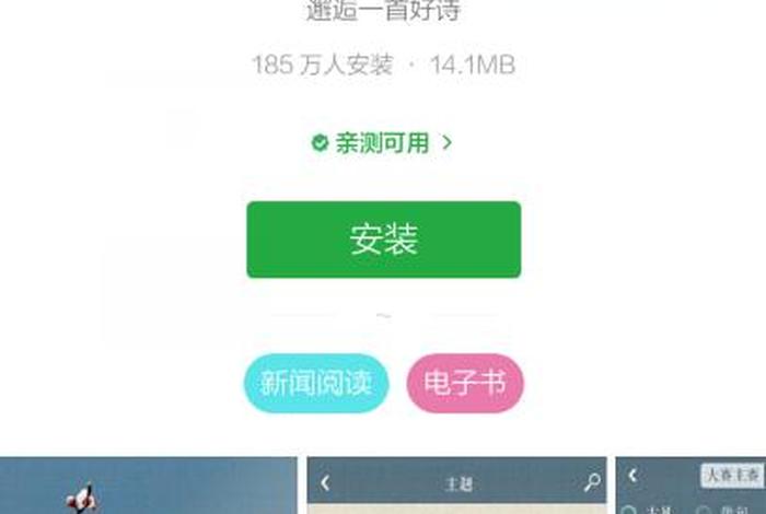 学习诗词的app；有哪些学诗词的app