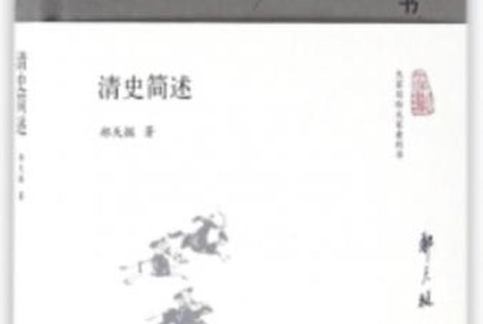 简述