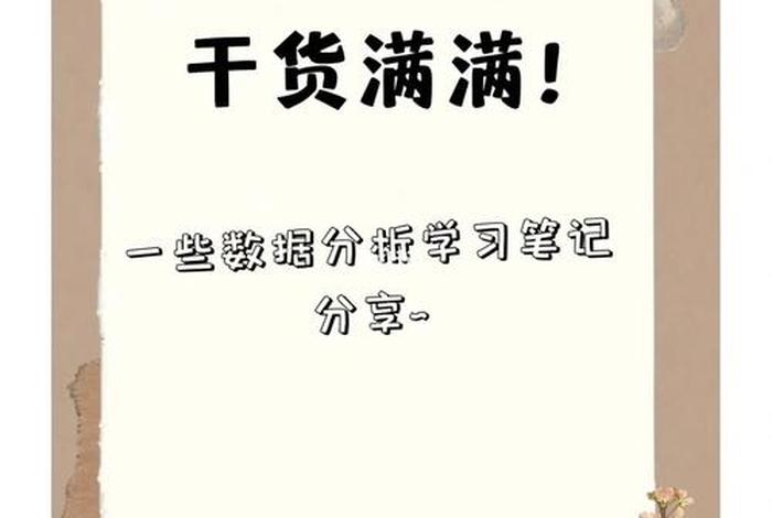学习干货分享计划 - 分享干货啥意思