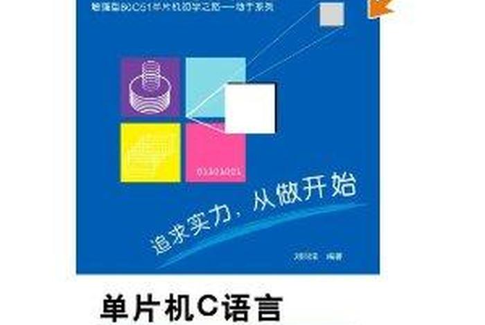语言编程基础、语言编程基础教程