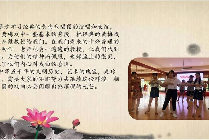 学戏曲的过程 - 学戏曲的过程怎么写
