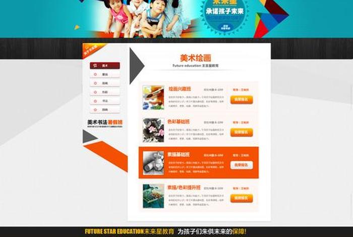 儿童学习网官网；儿童教育 网站