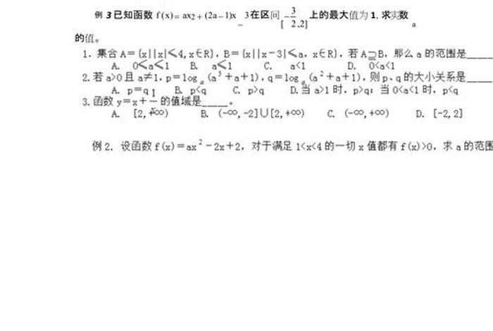 高中数学研究性学习课题 - 数学研究课题题目举例高中