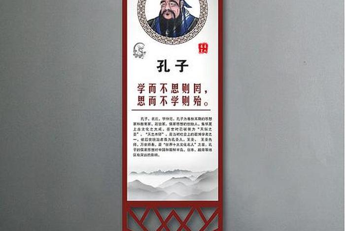 学习孔子学什么，孔子教学生学什么