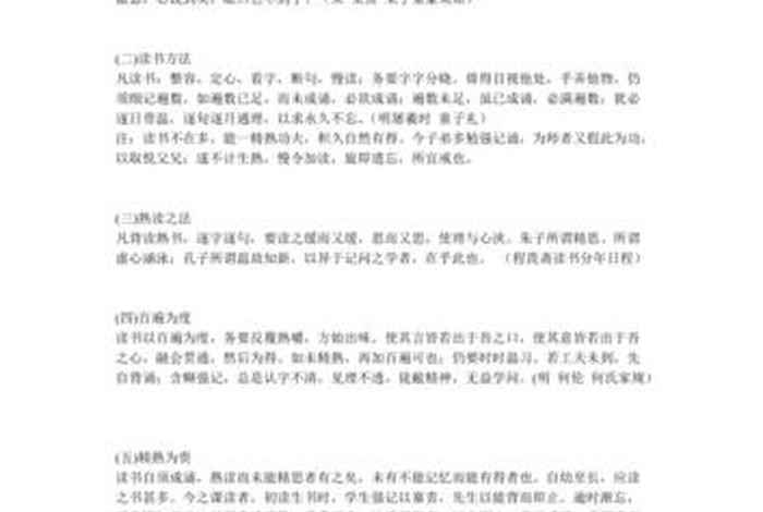 学习的文言文（背诵文言文的方法技巧）