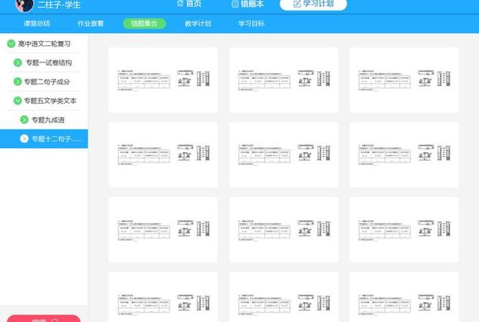 学习课程软件高中 - 关于高中课程的软件