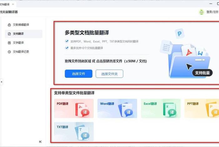 翻译