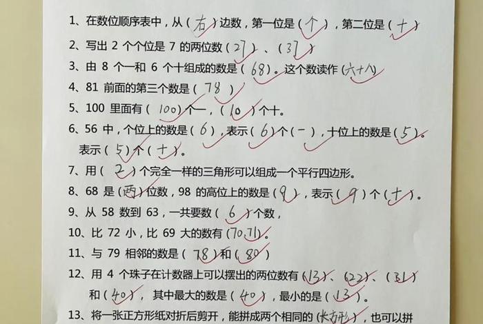 什么的学校填空题 - 什么样的学校填空题