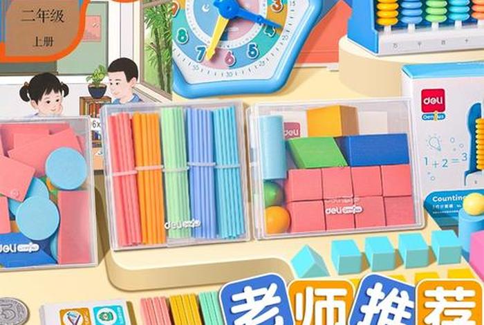 必备学具、学具包括哪些