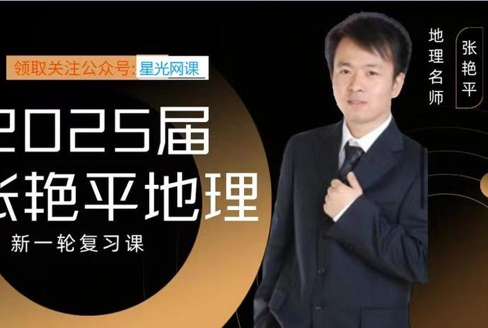 学习地理的公众号 地理 公众号