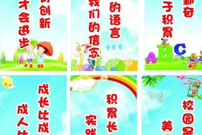 宣传学校的宣传语（宣传学校的宣传语300字）