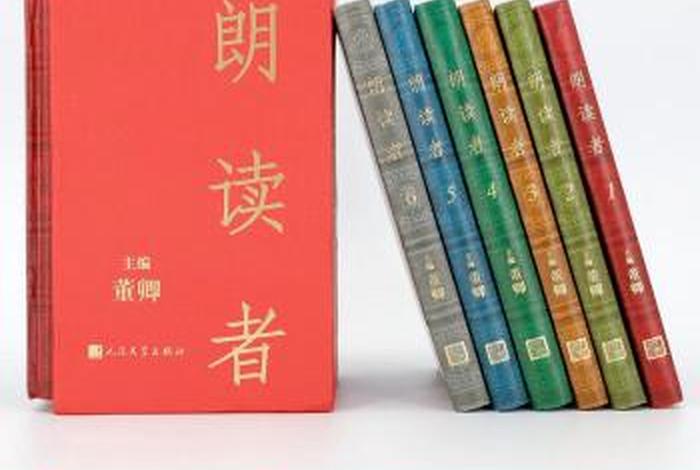 学习朗读书籍（朗读读什么书比较好）
