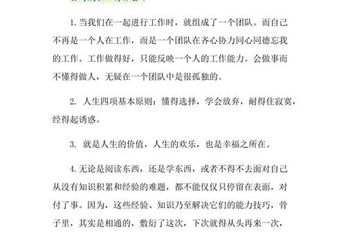公司学员心得（公司学员心得体会总结）