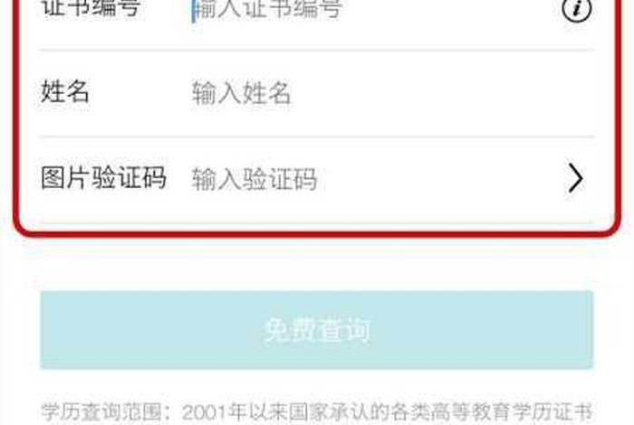 查询入口官网（毕业怎么查询）