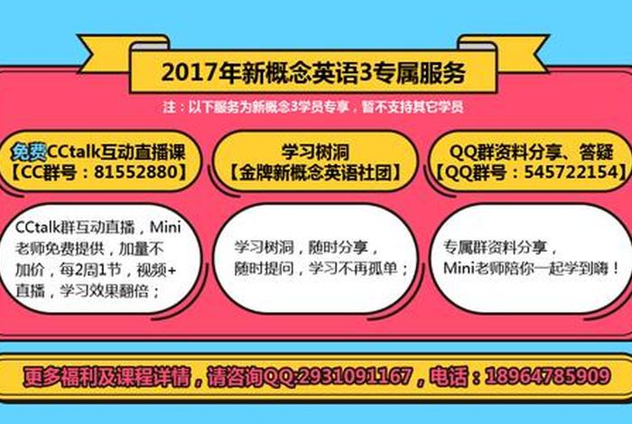 英语学习交流网，英语交流网站
