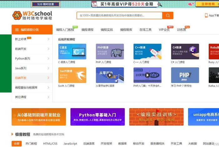 网站学习资料、网站入门知识