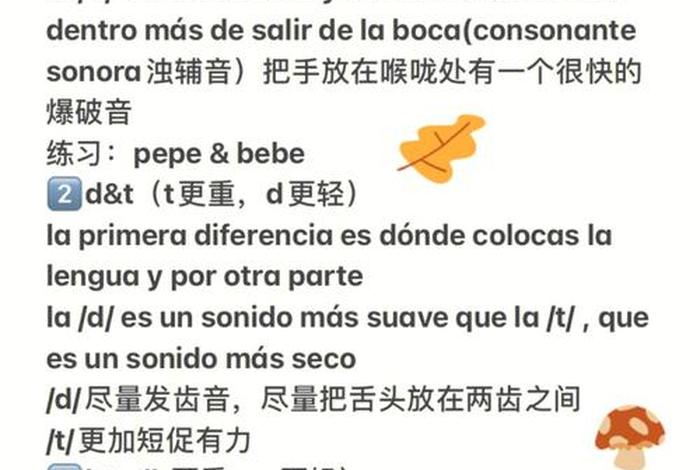 西班牙语难吗 - 西班牙语有多难