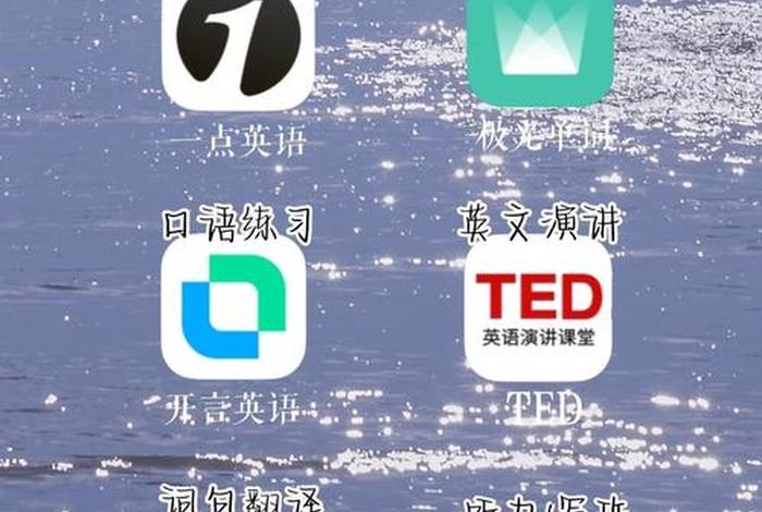 初中英语的软件、适合初中生学英语的软件