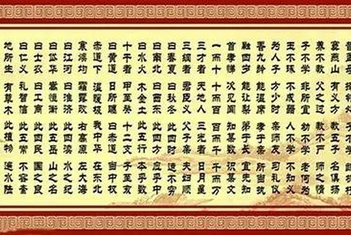 国学经典有哪些？；国学经典有哪些篇目
