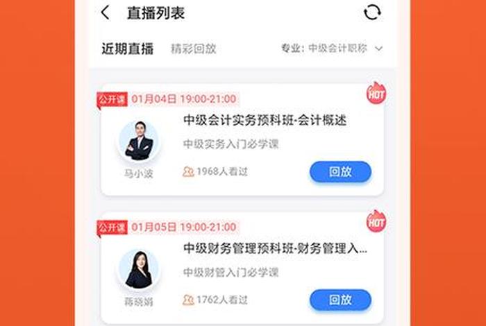 会计学习软件app推荐（学会计app排行）