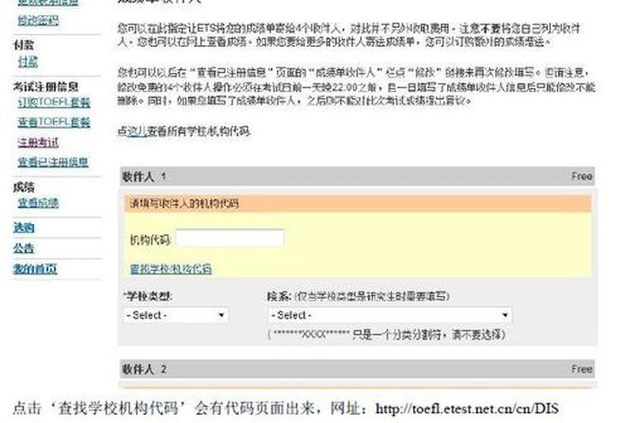 托福学校在哪里 - 托福学校在哪里报名