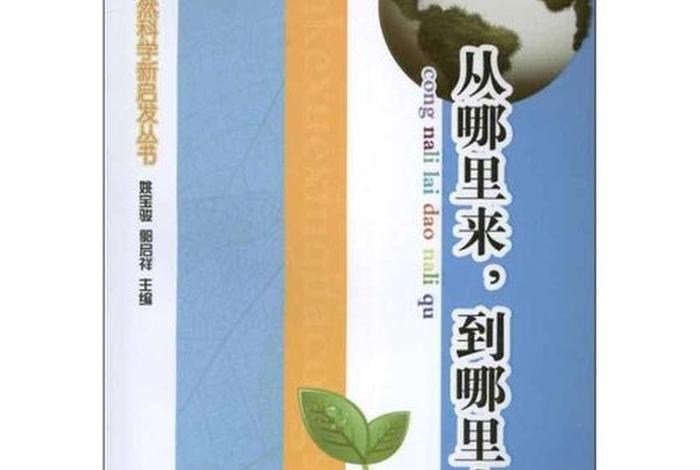 哪里