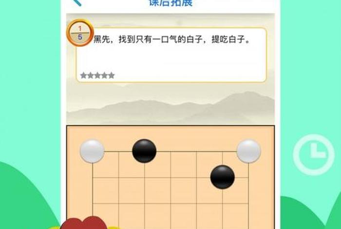 免费学围棋app 儿童围棋入门启蒙