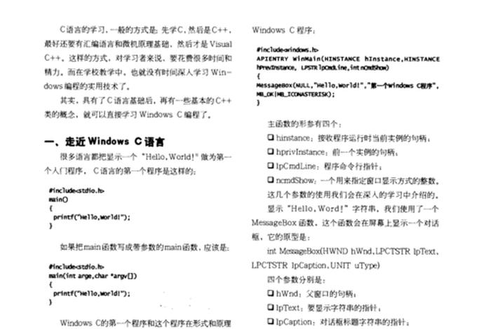 从零开始学习编程免费教程，从零开始学编程需要学什么
