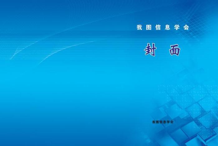 学封面设计 - 学封面设计用什么电脑