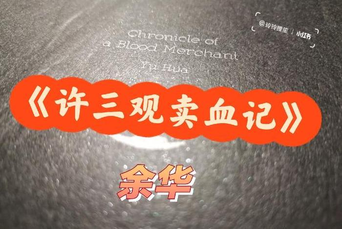 卖学