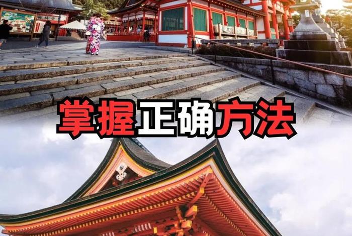 学习日语的方法 - 如何学习日语