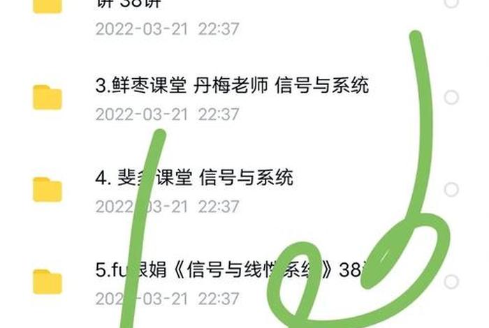 日常学信号与系统网课谁的好 日常学信号与系统网课谁的好一点