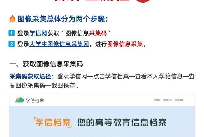 小程序学信网 小程序学信网采集码怎么弄