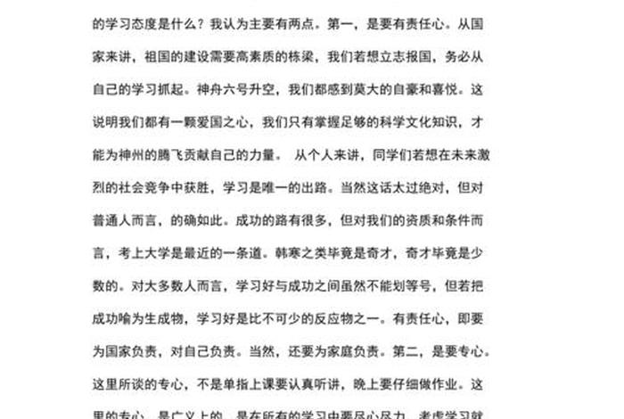 论学习议论文、论学的议论文