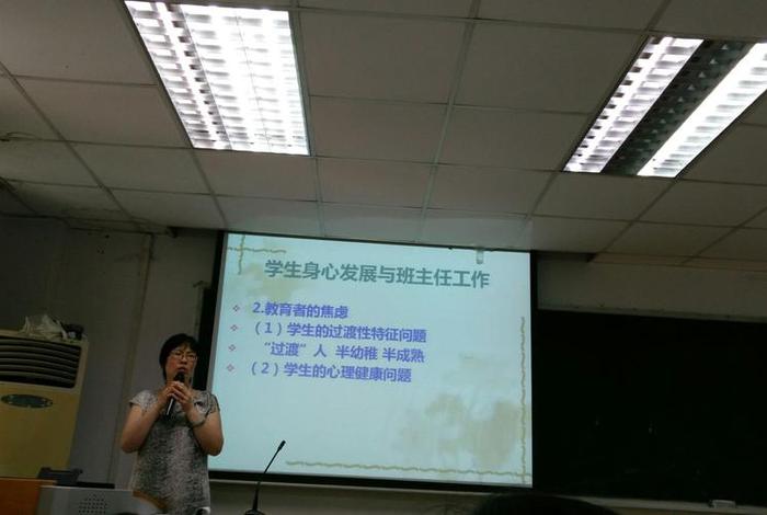 了解学生、了解学生的重要性