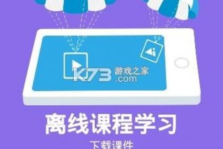 e学习怎么退费、e学教育平台下载安装