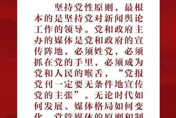 学坚持和加强党的全面领导心得体会、《坚持和加强党的全面领导》心得体会