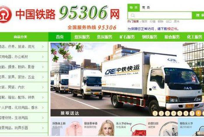 违停学习免罚；95306货物追踪查询官网