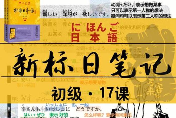 日语学习资料去哪找（日语教材去哪里买）