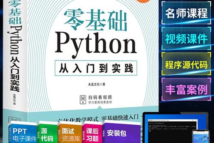 编程入门教学，编程入门教学零基础