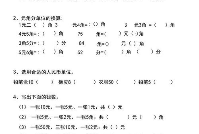 一年级数学题学习加减法、小学一年级数学加减题训练